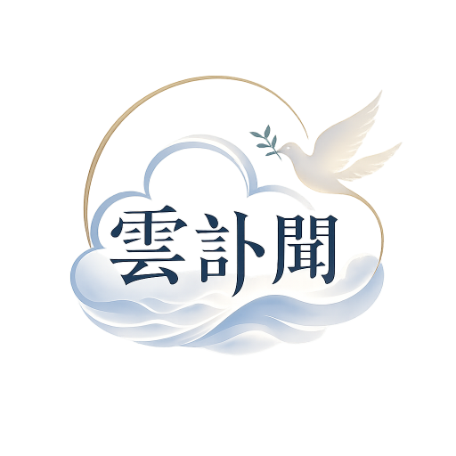 雲訃聞 LOGO
